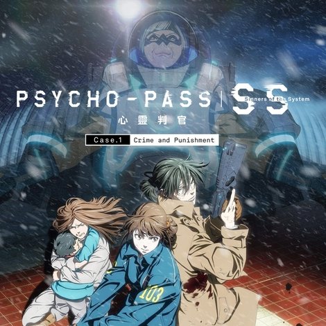 PSYCHO-PASS サイコパス Sinners of the System Case.1「罪と罰」
