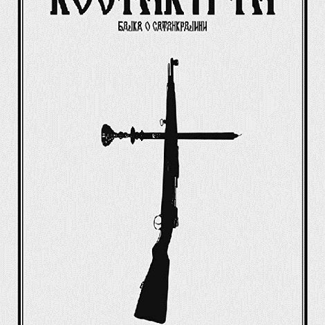 Kostakurta (Bajka o Satankrajini)