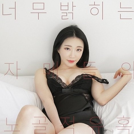 가슴 큰 자매들