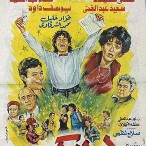 لولاكي