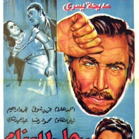 رجل لا ينام