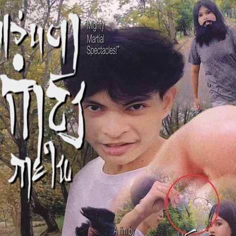 แว่นตากำลังภายใน