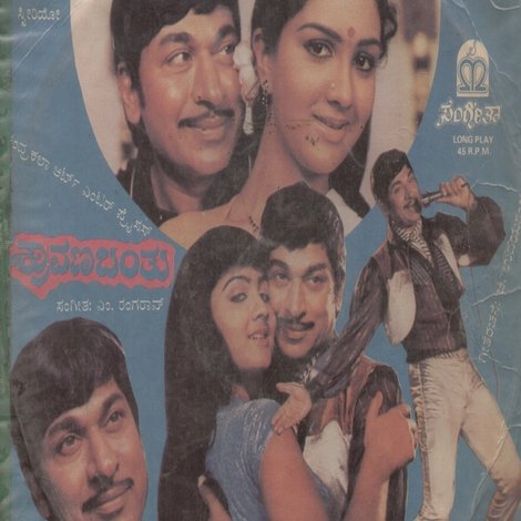 Shravana Banthu