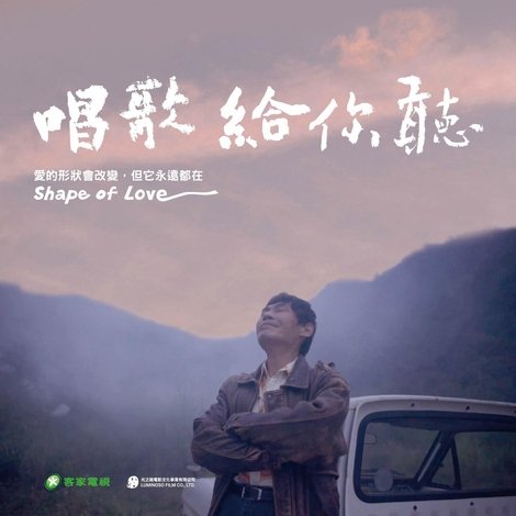 唱歌給你聽