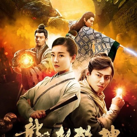 龙转乾坤
