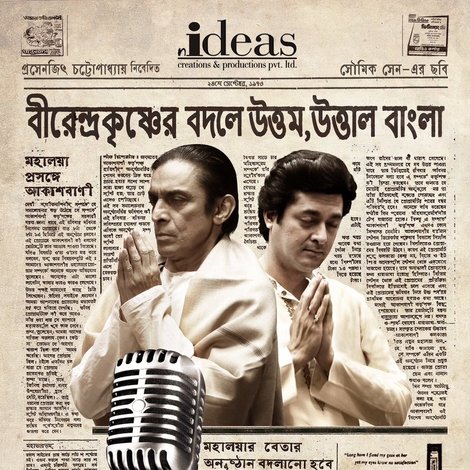 মহালয়া