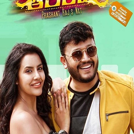 ಆರೆಂಜ್