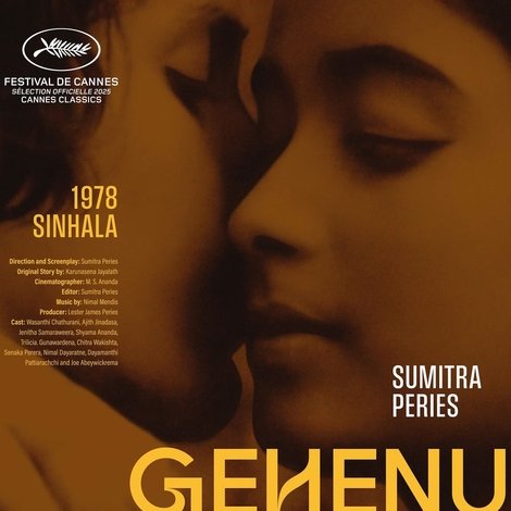 Gehenu Lamai