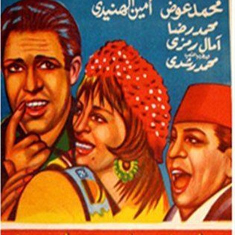 حارة السقايين