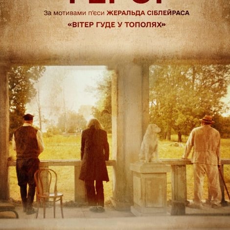 Герої