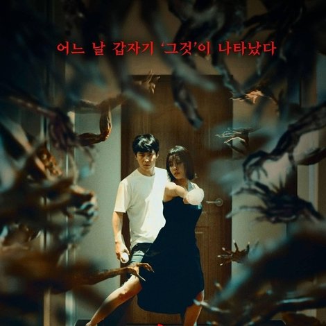 손