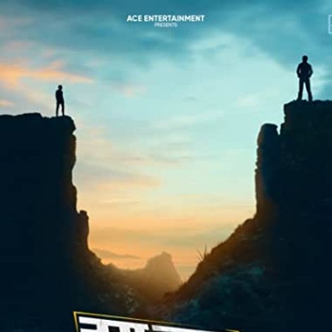 रूप नगर के चीते