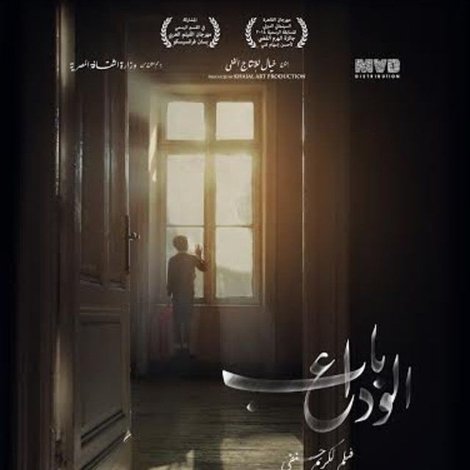 باب الوداع