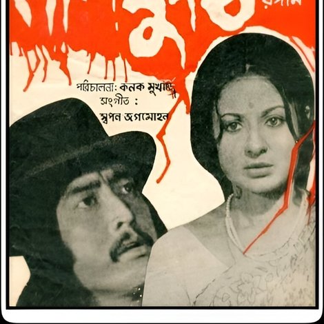 লাল কুঠি