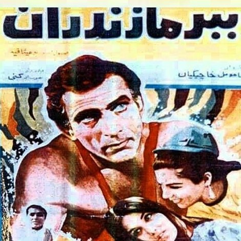 ببر مازندران