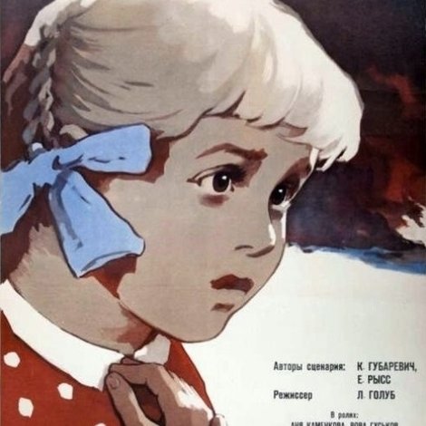 Девочка Ищет Отца