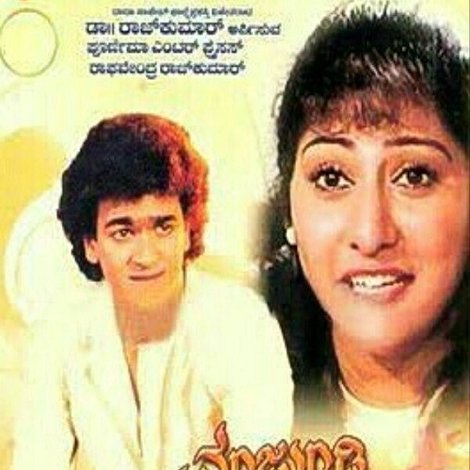 Nanjundi Kalyana