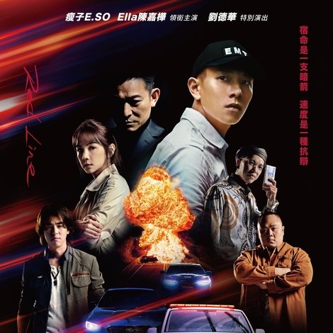 速命道