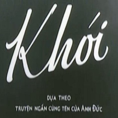 Khói
