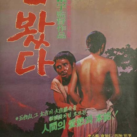 심봤다