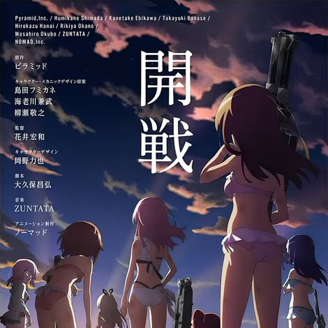 アリス・ギア・アイギス ~ドキッ!アクトレスだらけのマーメイドグランプリ♥~