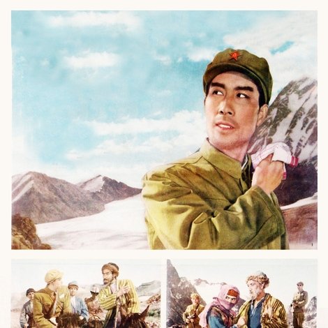 冰山上的来客
