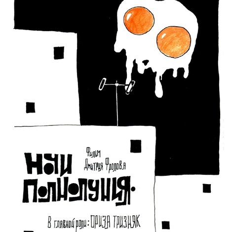Ночи полнолуния