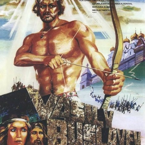 Василий Буслаев