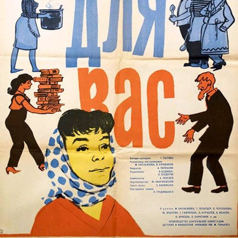 Всё для вас