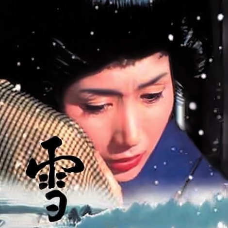 雪国