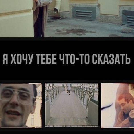 Я хочу тебе что-то сказать