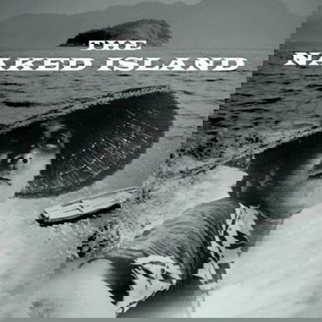 裸の島