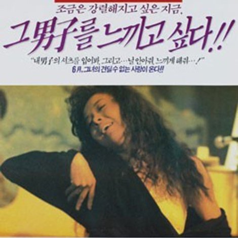 미친 사랑의 노래
