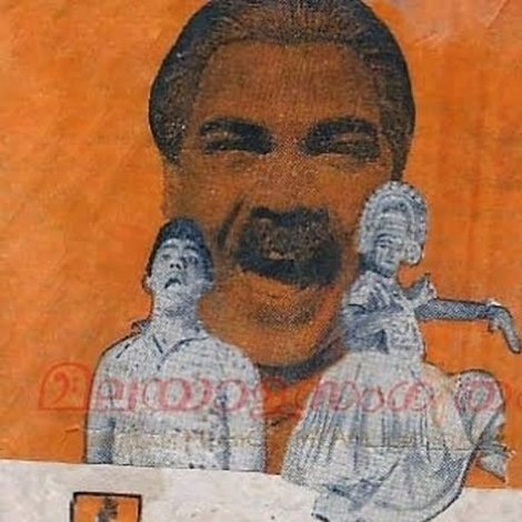 Ollathu Mathi