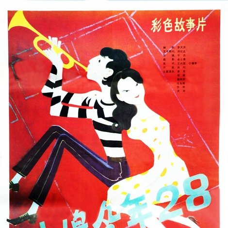姑娘今年二十八
