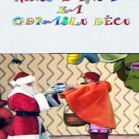 Novogodišnja miks bajka za odraslu decu