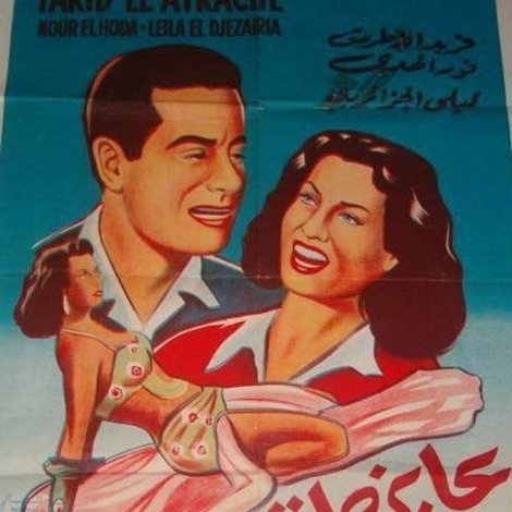 عايزة أتجوز