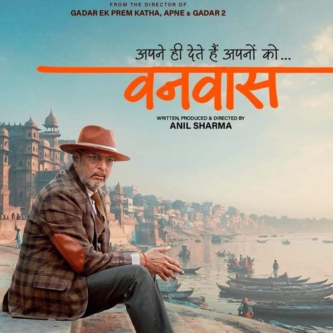 वनवास