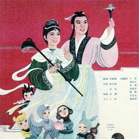 馬蘭花