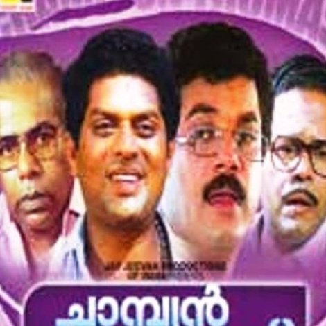 ചാമ്പ്യൻ തോമസ്