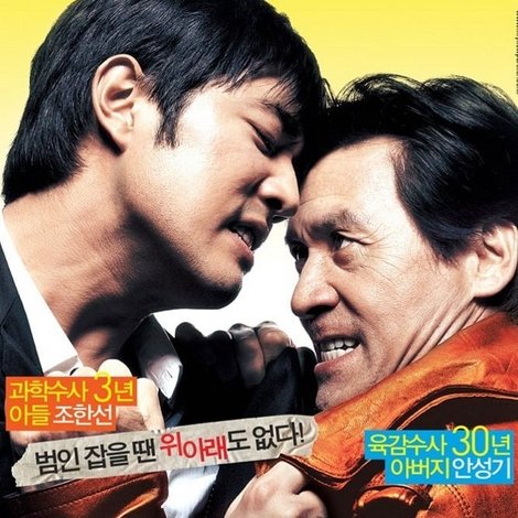 마이 뉴 파트너