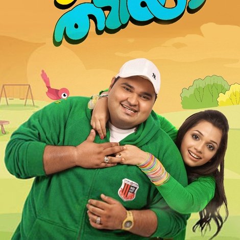 ടാ തടിയാ