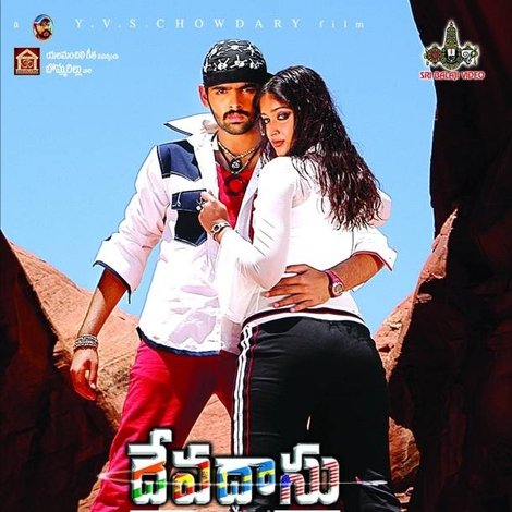 దేవదాసు