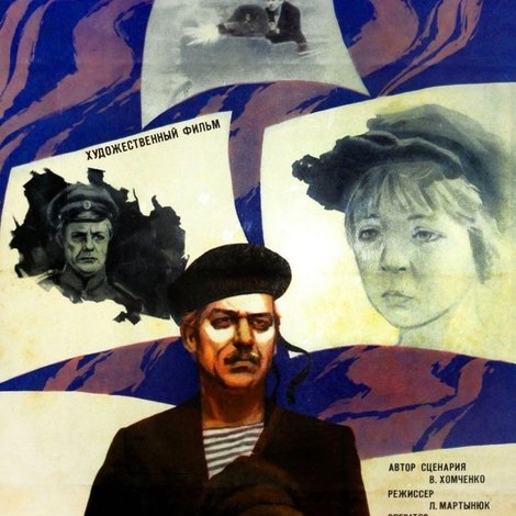 Паруса моего детства