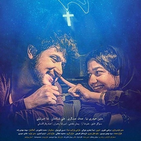 مردن در آب مطهر
