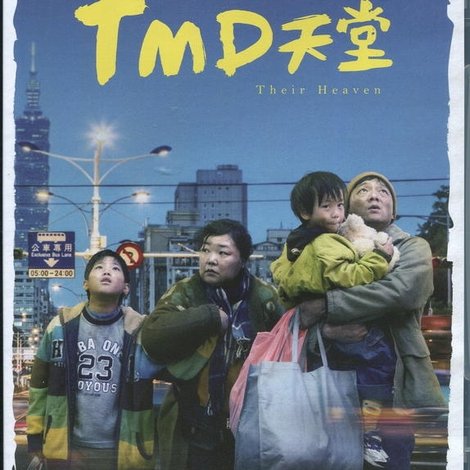 TMD天堂