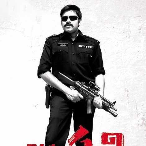 కొమరం పులి