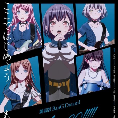 BanG Dream! It's MyGO!!!!! 後編:うたう、僕らになれるうた & FILM LIVE