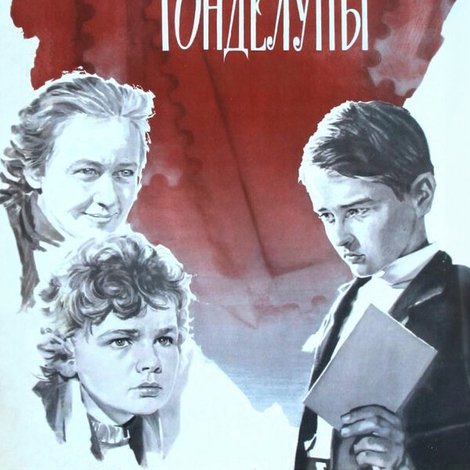 Марка страны Гонделупы