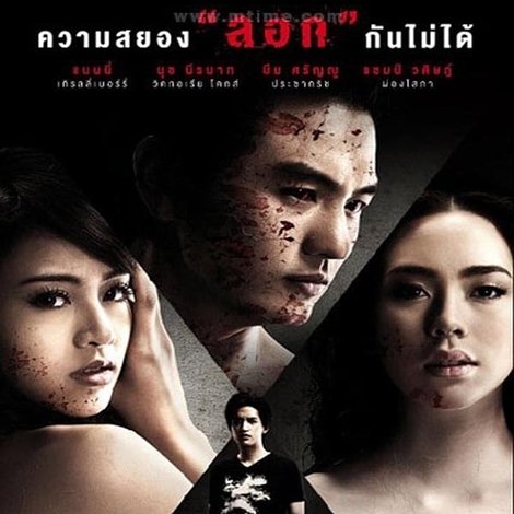 หนังผี